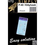 HGW 172431 1/72 P-40 / Kitty Hawk "Simply" Edition - Relief Print
