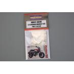 ホビーデザイン HD02-0396 1/12 ホンダ モンキー 125 ディティールアップセット(タミヤ14134用) (エッチングパーツ+レジン+メタルパーツ)