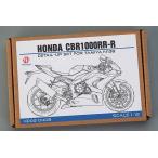  хобби дизайн HD02-0408 1/12 Honda CBR1000RR-Rti зеленовато-голубой выше комплект ( Tamiya 14138 для )