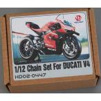  хобби дизайн HD02-0447 1/12 Ducati V4 цепь комплект ( Tamiya 14140 для )