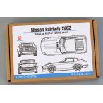 ホビーデザイン HD02-0476 1/24 日産 フェアレディ 240Z ディテールアップセット (タミヤ24367用 )（エッチング+メタルパーツ+レジン）