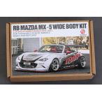 ۥӡǥ HD03-0445 1/24 RB ޥĥ MX-5 磻ɥܥǥå(ߥ24342) (쥸+å󥰥ѡ+᥿ѡ)