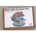 ホビーデザイン HD03-0684 1/24 日産 240Z L26 エンジンパーツ（エッチング+メタルパーツ+レジン）