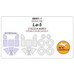 KV модель 48001-1 1/48labo-chi gold La-5 (zbezda#4803) - ( внутри вне двусторонний ) + колесо Canopy маскировка сиденье 