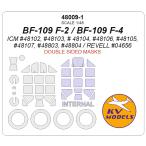 KV модель 48009-1 1/48 Bf-109F-2 / F-4 / R-3 / R-6 (ICM, Revell ) - ( внутри вне двусторонний ) + колесо Canopy маскировка сиденье 