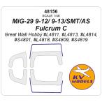 KV модель 48156 1/48 MiG-29 9-12/ 9-13/SMT/AS fulcrum C (Great Wall Hobby #L4811, #L4813, #L4814, #S4801, #L4818, #S4809, #S4819)