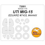 KV модель 72051 1/72 UTI MIG-15 (e двойной do#7433, #4444X) + колесо Canopy маскировка сиденье 