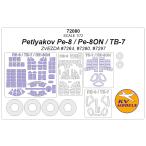KV модель 72080 1/72peto Rya kofPe-8 / Pe-8ON / TB-7 (zbezda#7264, #7280, #7297) + колесо Canopy маскировка сиденье 