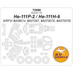 KVモデル 72096 1/72 ハインケル He-111P2, He-111 H-6 (エアフィックス) + ホイール キャノピーマスキングシート