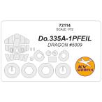 KVモデル 72114 1/72 Do.335A-1PFEIL (ドラゴン #5009) + ホイール キャノピーマスキングシート