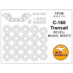 KV модель 72138 1/72 C-160 тигр n обезьяна ( Revell #04602, #04675) + колесо Canopy маскировка сиденье 