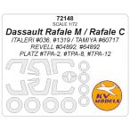 KV модель 72148 1/72da солнечный мех ruM / Rafale C (ita rely / Tamiya / Revell /PLATZ) + колесо Canopy маскировка сиденье 