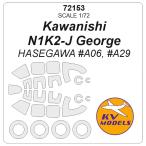 KV модель 72153 1/72 река запад фиолетовый электро- модифицировано Kawanishi N1K2-J George ( Hasegawa ) + колесо Canopy маскировка сиденье 