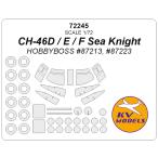 KV модель 72245 1/72 CH-46D / E / Fsi- Night ( хобби Boss #87213, #87223) + колесо Canopy маскировка сиденье 