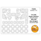 KV модель 72254 1/72 CH-53E super Starion / MH-53Esi- Dragon (ita rely #081, #1065 / красный temi-#12544) + колесо Canopy маскировка сиденье 