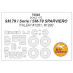 KV модель 72545 1/72 SM.79 I серии / SM-79s Pal vi ero(ita rely #1261, #1290) + колесо Canopy маскировка сиденье 
