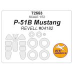 KV модель 72553 1/72 P-51B Mustang ( Revell #04182) + колесо Canopy маскировка сиденье 