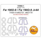 KV модель 72594-1 1/72 Fw 190D-9 / Fw 190D-9 JV44 ( Tamiya #60751, #60778) - ( внутри вне двусторонний ) + колесо Canopy маскировка сиденье 