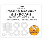 KV модель 72597 1/72hen ракушка Hs-129 B-1 / B-2 / B-3 / R-2 (ita rely / Tamiya / Revell ) + колесо Canopy маскировка сиденье 