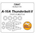 KV модель 72647 1/72 A-10A Thunderbolt II ( Tamiya #60744) + колесо Canopy маскировка сиденье 