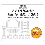 KV модель 72668 1/72 AV-8A Harrier / Harrier GR.1 / GR.3 (ita rely ) + колесо Canopy маскировка сиденье 