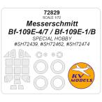 KV модель 72829 1/72 Messerschmitt Bf-109E-4/7 / Bf-109E-1/B ( специальный хобби ) + колесо Canopy маскировка сиденье 