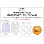 KV модель 72829-1 1/72 Messerschmitt Bf-109E-4/7 / Bf-109E-1/B ( специальный хобби ) - ( внутри вне двусторонний ) + колесо Canopy маскировка сиденье 