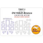KV модель 72837-1 1/72 OV-10A/D Bronco (ICM) - ( внутри вне двусторонний ) + колесо Canopy маскировка сиденье 