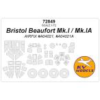 KVモデル 72849 1/72 ブリストル ボーフォート Mk.I / Mk.IA (エアフィックス) + ホイール キャノピーマスキングシート