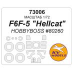KV модель 73006 1/72 F6F-5 " ад кошка " ( хобби Boss #80260) + колесо маска ( хобби Boss для )