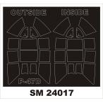 mon Tec sSM24017 1/24 P-47D кожа задний ( кинетический для ) Mini маска 