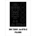mon Tec sSM72061 1/72 Ju-87G-2( Fujimi для ) Mini маска 