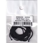 MSMklieishonMSMA009 сетка камера диаметр 1.5mm×1m( черный )
