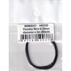 MSMklie-shonMSMA037 гибкий тросик диаметр 0.30mmx2m( чёрный )