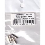 MSMklieishonMSMA042 metal труба ( нижняя часть глушителя труба ) φ3.2mm X 12mm 4 шт. входит 