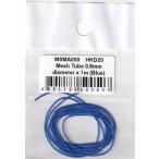 MSMklieishonMSMA050 сетка камера диаметр 0.6mm×1m( синий )