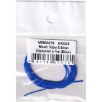 MSMklieishonMSMA078 сетка камера диаметр 0.8mm×1m ( синий )