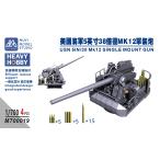 MUYI модель M700019 1/700 America военно-морской флот 5 дюймовый /38 калибр Mk12 одиночный . супер точный 3D принт комплект (4 основа ввод )