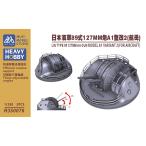 MUYI модель R350076 1/350 Fujimi для Япония военно-морской флот . 9 тип 12.7cm высота угол .A1 type модифицировано 2( на пустой для ) супер точный 3D принт комплект 2 штук входит 