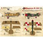 プリントスケール 72-037 1/72 アルバトロス D.III