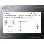  Rainbow модель Rb7077 1/700 Япония военно-морской флот через способ тубус II( грибы type S размер ) (25PCS)