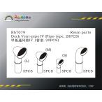  Rainbow модель Rb7079 1/700 Япония военно-морской флот через способ тубус IV(ki cell type ) (36PCS)