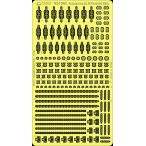  Rainbow модель Rb7094 1/700 Япония военно-морской флот военный корабль передний . доска аксессуары 