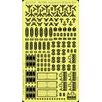  Rainbow модель Rb7095 1/700 Япония военно-морской флот военный корабль . хвост . доска аксессуары 