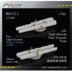  Rainbow модель Rb7111 1/700 Япония военно-морской флот 8 год объединенный departure . труба 