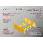  Rainbow модель Rb7124 1/700 Япония военно-морской флот авиация .. для лифт IV