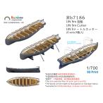  Rainbow модель Rb7186 1/700 Япония военно-морской флот 9m резчик [6. входить ] [3DP+PE]