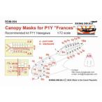  Rising переводная картинка RDM-004 1/72 Milky Way P1Y "Frances" Canopy маска ( Hasegawa для )