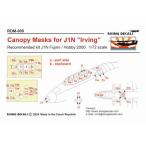  Rising переводная картинка RDM-005 1/72 вечер истребитель месяц свет 21 type J1N "Irving" Canopy маска ( Fujimi / хобби 2000 для )