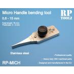 RPツールズ RP-MICH マイクロハンドルベンディングツール 0.6 mm - 15 mm
